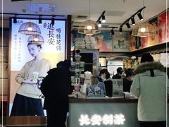 -茶话弄(李家村万达店)