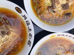 -兴福老面馆(寺路街店)