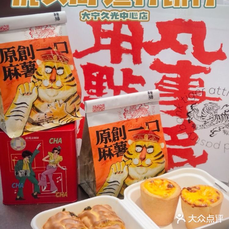 他家的虎皮卷也太顶了吧！堪称中式点心内卷之王！