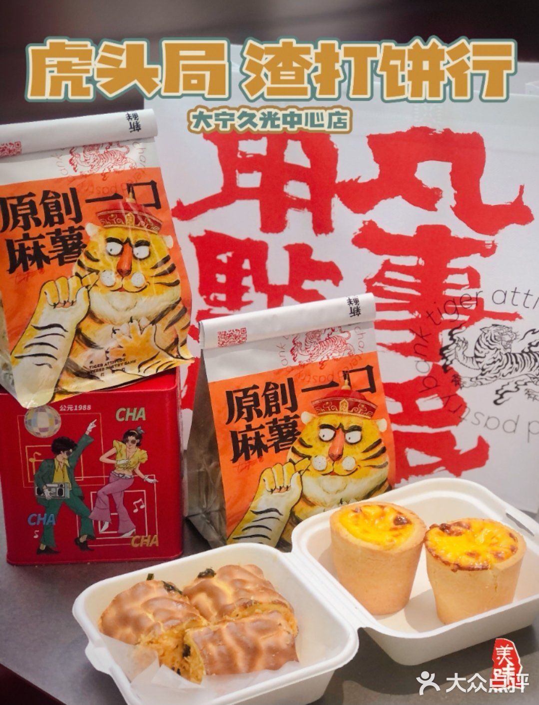 他家的虎皮卷也太顶了吧！堪称中式点心内卷之王！