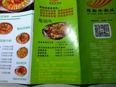 菜单-清真·锦翔炝锅鱼(明德门店)