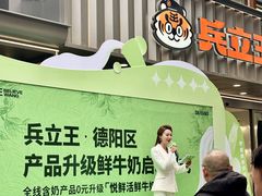 -兵立王鲜果茶·奶茶(文庙店)