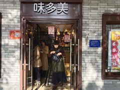 门面-味多美蛋糕(阜成门店)