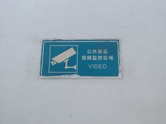 -南泰百货批发市场