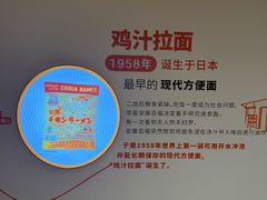 -康师傅味来馆