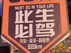 -北极村旅游风景区