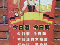 -猫头婴小酒馆FUN OWL(1912店)