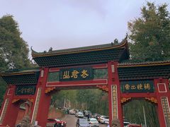 -老君山