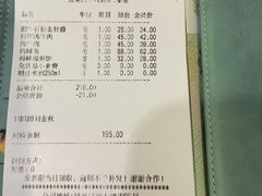 账单-将军牛排·尔滨地标朝鲜族美食(总店)