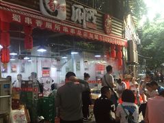 -蜀串香牛杂火锅串串