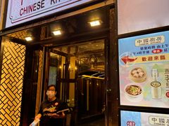 -中国厨房/台湾牛肉面