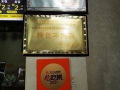 -攀枝花·任德琼·盐边羊肉米线