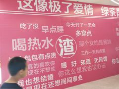 -欧亚汇集(飞跃路店)