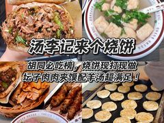 -胡大饭馆 24h(簋街总店)