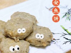 均安鱼饼-大水车公馆·顺德菜·妈姐菜(均安店)