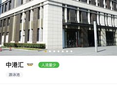 -威尔仕健身·游泳(中港汇店)