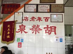 -胡荣泉