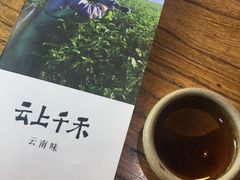 -云上千禾(水上店)