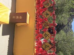-鸡鸣山旅游风景区