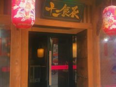 门面-长安大牌档之西安博物院文化餐厅(中贸店)