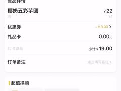 -满记甜品(优客百盛店)