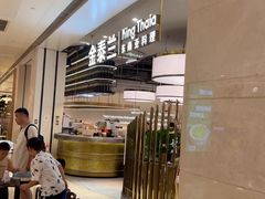 -KingThaia金泰兰(滨江天街店)