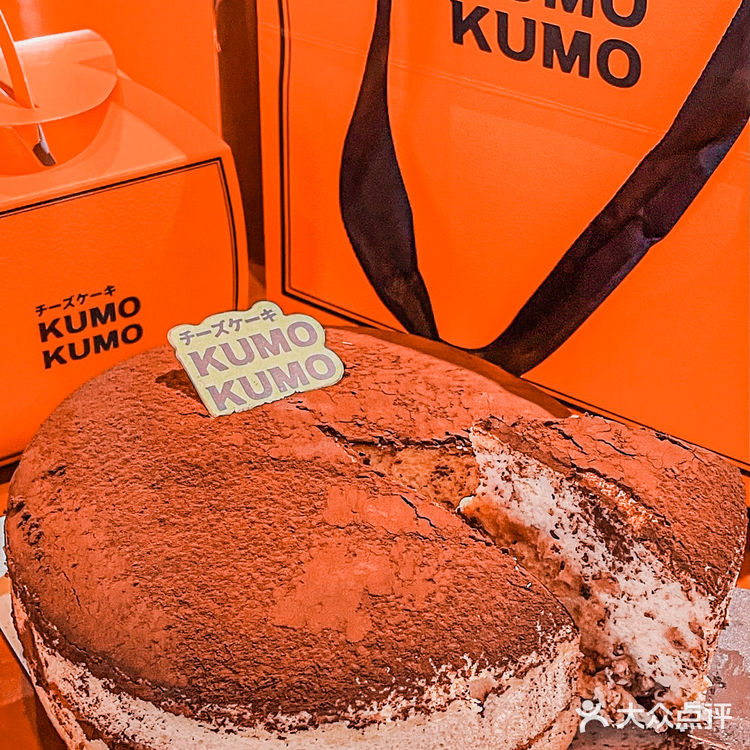 KUMO KUMO提拉米苏也太绝🔥