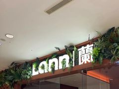 -LANN I 蘭·泰式古法按摩(高岛屋百货店)