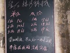 -望江楼砂锅米线