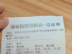 -海底捞火锅(团结桥店)