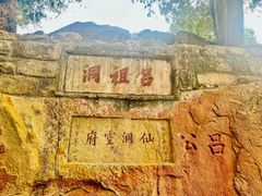 -泰山风景名胜区