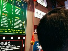 -香港鸿记冰室