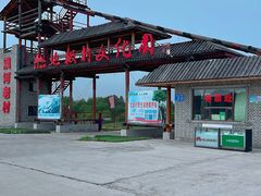 -北极村旅游风景区