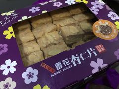 -钜记手信(新马路旗舰店)
