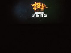 -中影·星感觉激光巨幕影城(博物馆店)