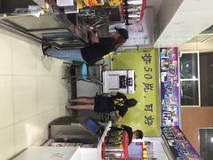 -50岚 鮮茶專賣連鎖(时代店)