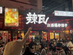 -辣瓦·江西爆炒馆子