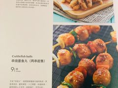 菜单-Aqua Oasis 水天堂(石路天虹店)