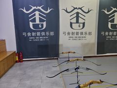 -弓舍射箭俱乐部(高新总店)