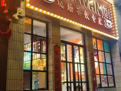 -食运茶餐厅(文化宫店)