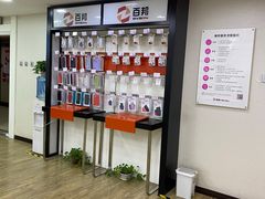 -百邦苹果官方授权维修(文景大厦店)
