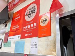 -郭记小街麻辣烫(南小街总店)