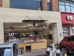 -那家面包房(珠江路店)