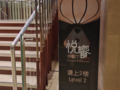 -五缘湾凯悦酒店·悦饗中餐厅