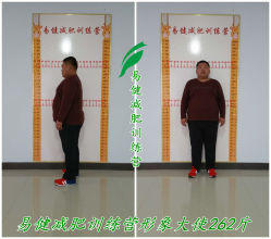 -易健减肥训练营