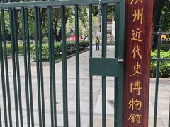 -广州近代史博物馆