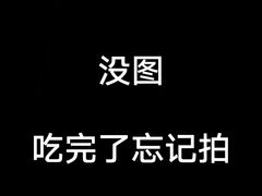 -韩香福脊骨汤锅(上杭路店)