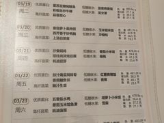 -山食间·中式营养轻餐(保利时光里店)