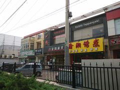 -肯德基(学院路店)