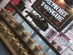 大堂-舌尖记忆重庆火锅(悉尼店)